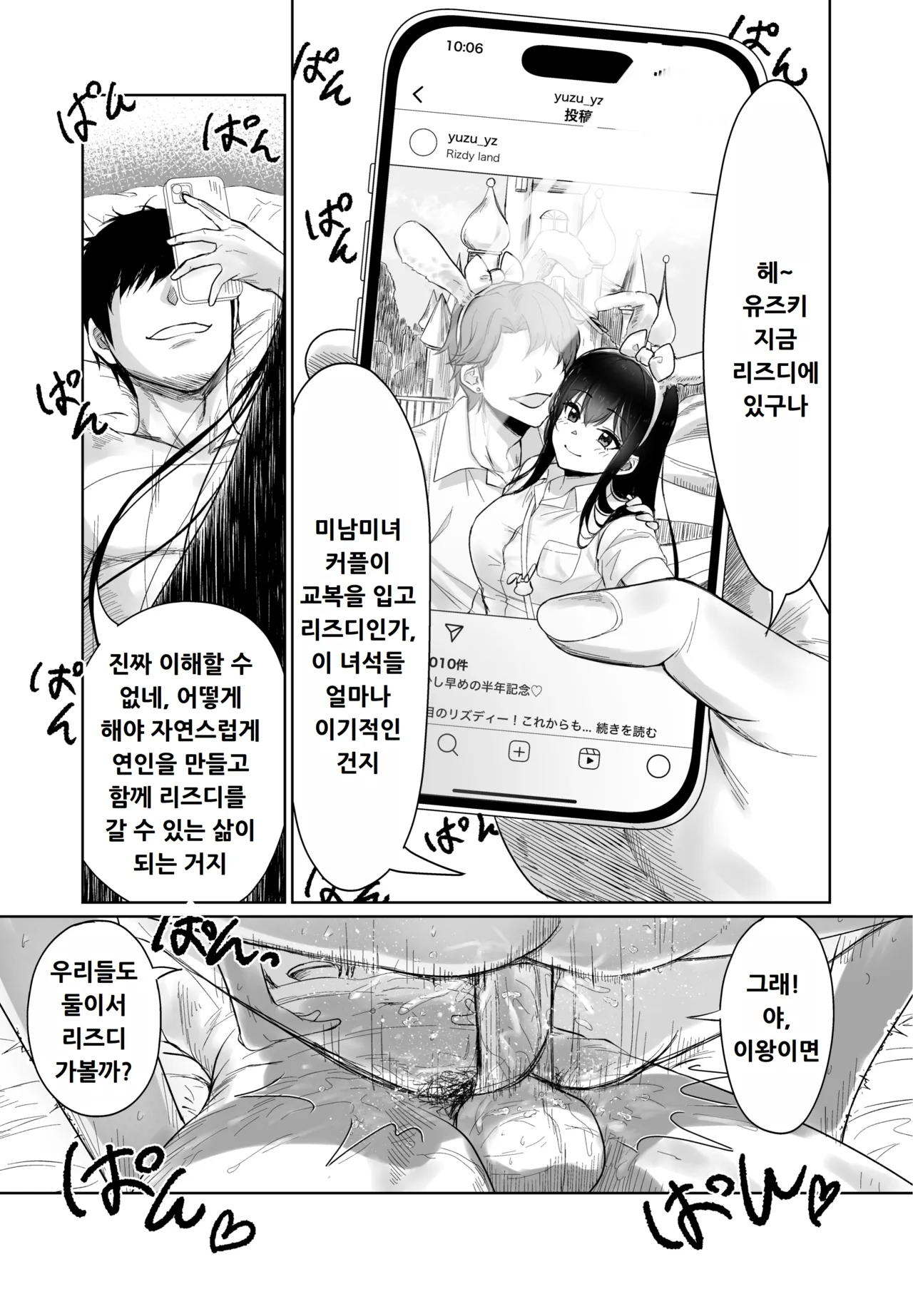 Hishatai Picker page 3 full