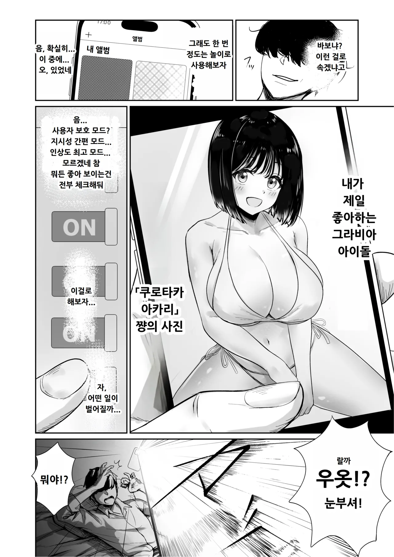 Hishatai Picker page 6 full