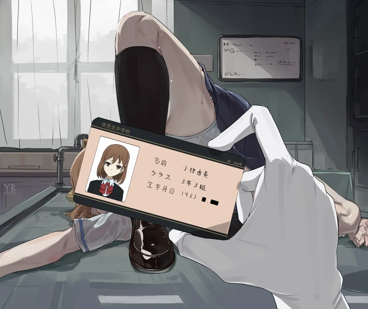 Another-小椋由美 page 1 full