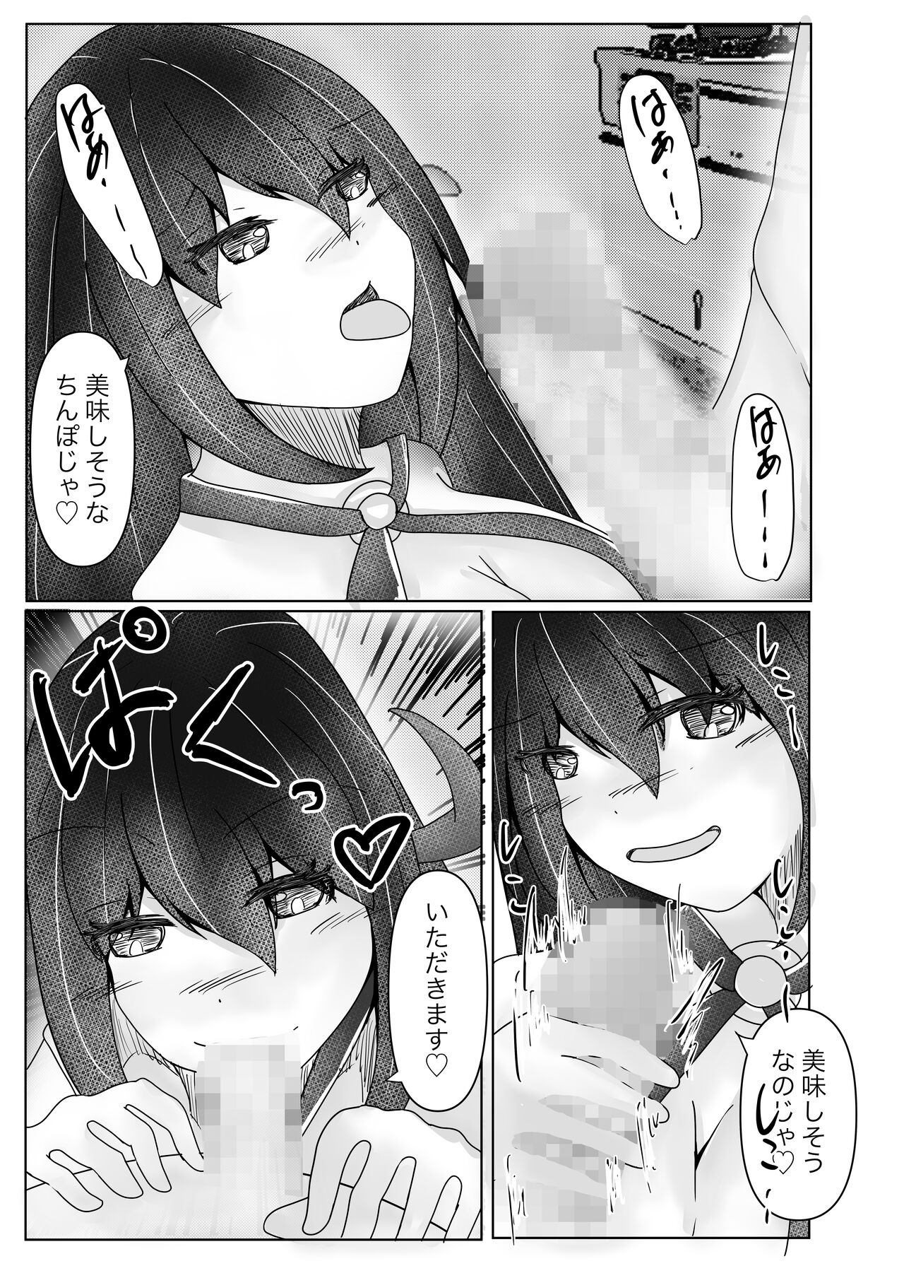 I picked up a succubus and got the skin of the girl I like page 7 full