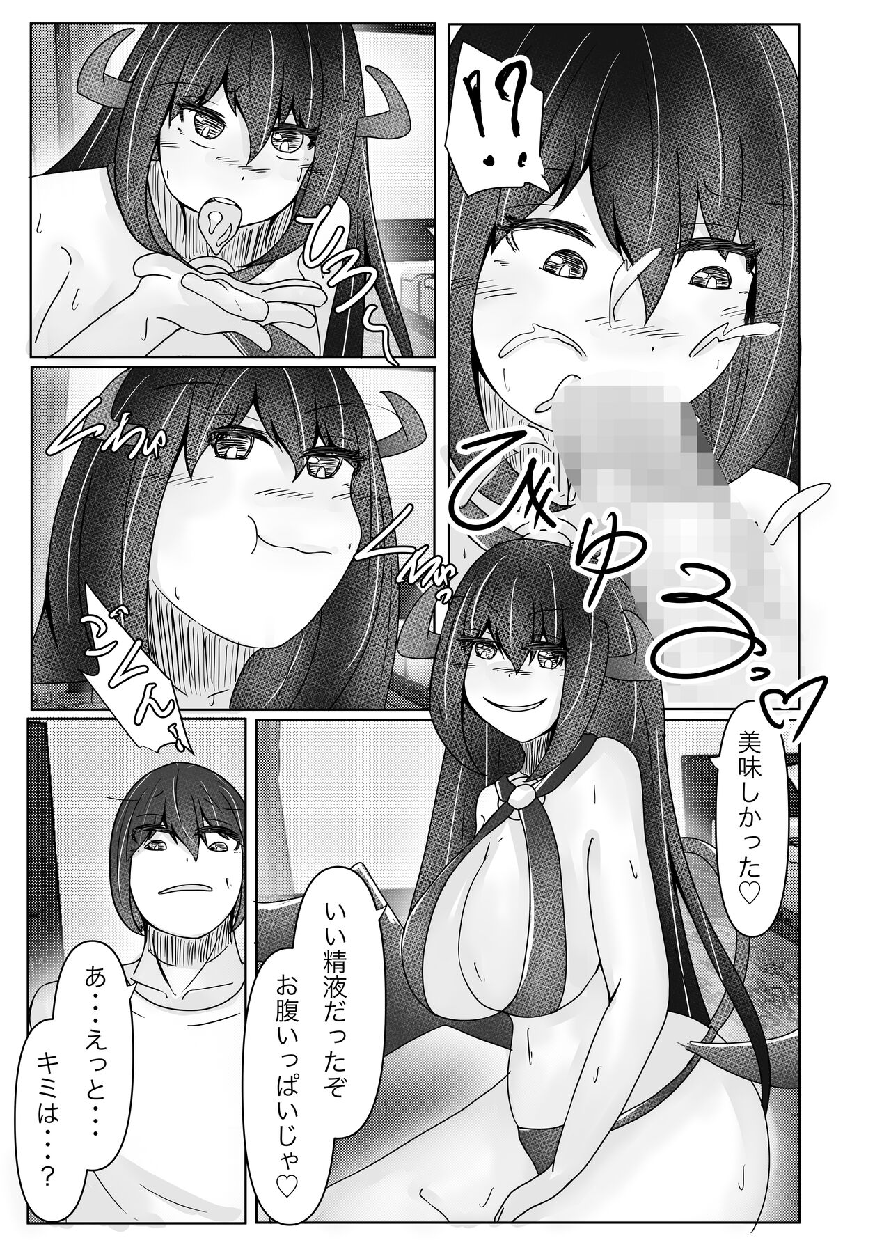 I picked up a succubus and got the skin of the girl I like page 9 full