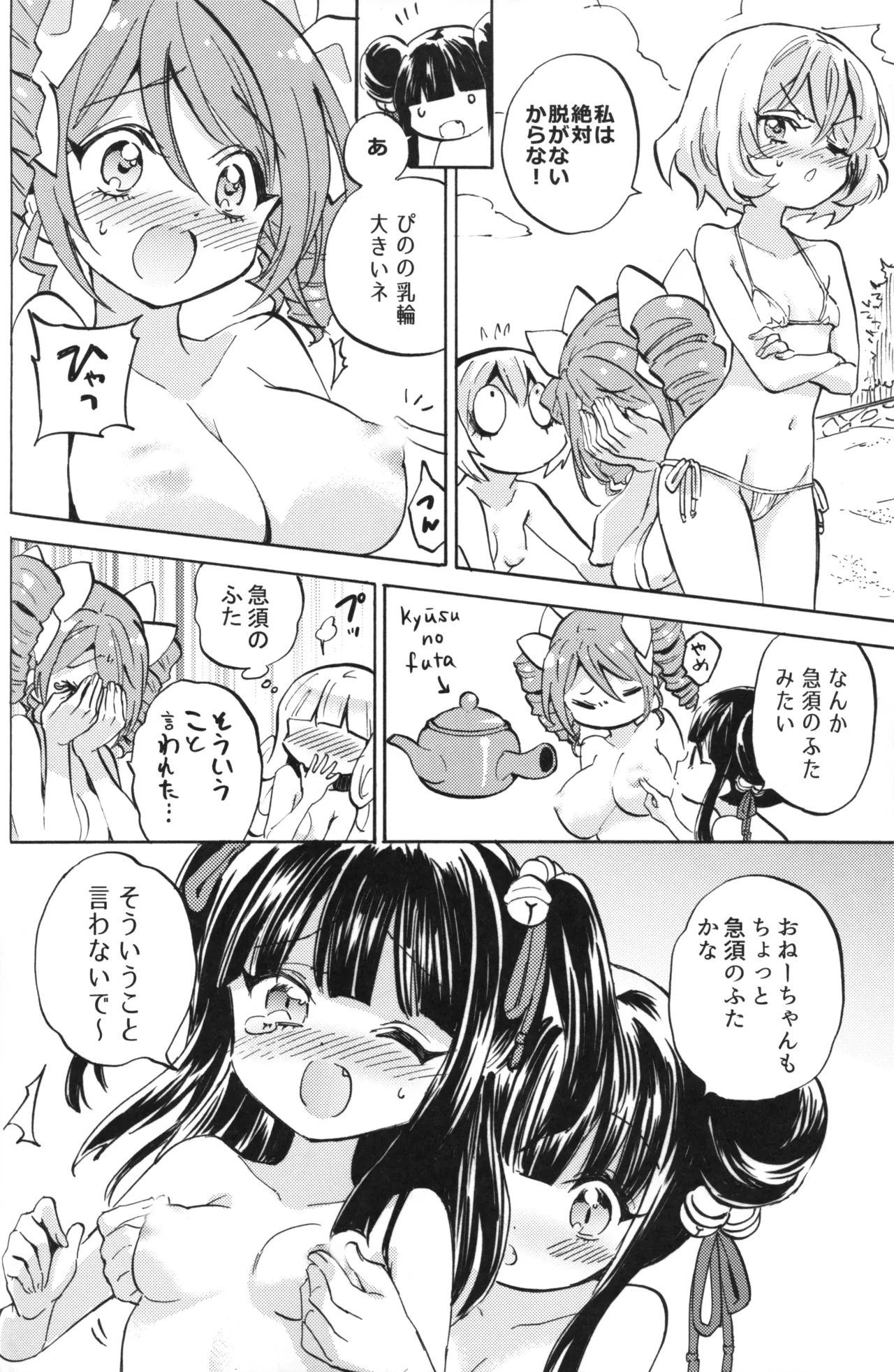 Jashin-chan Dropkick Charlie no Private Beach-hen page 10 full