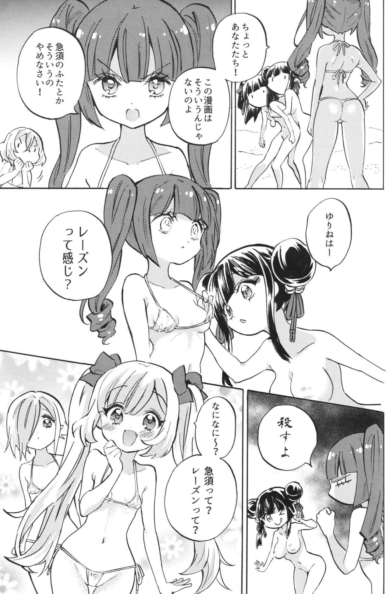 Jashin-chan Dropkick Charlie no Private Beach-hen page 11 full