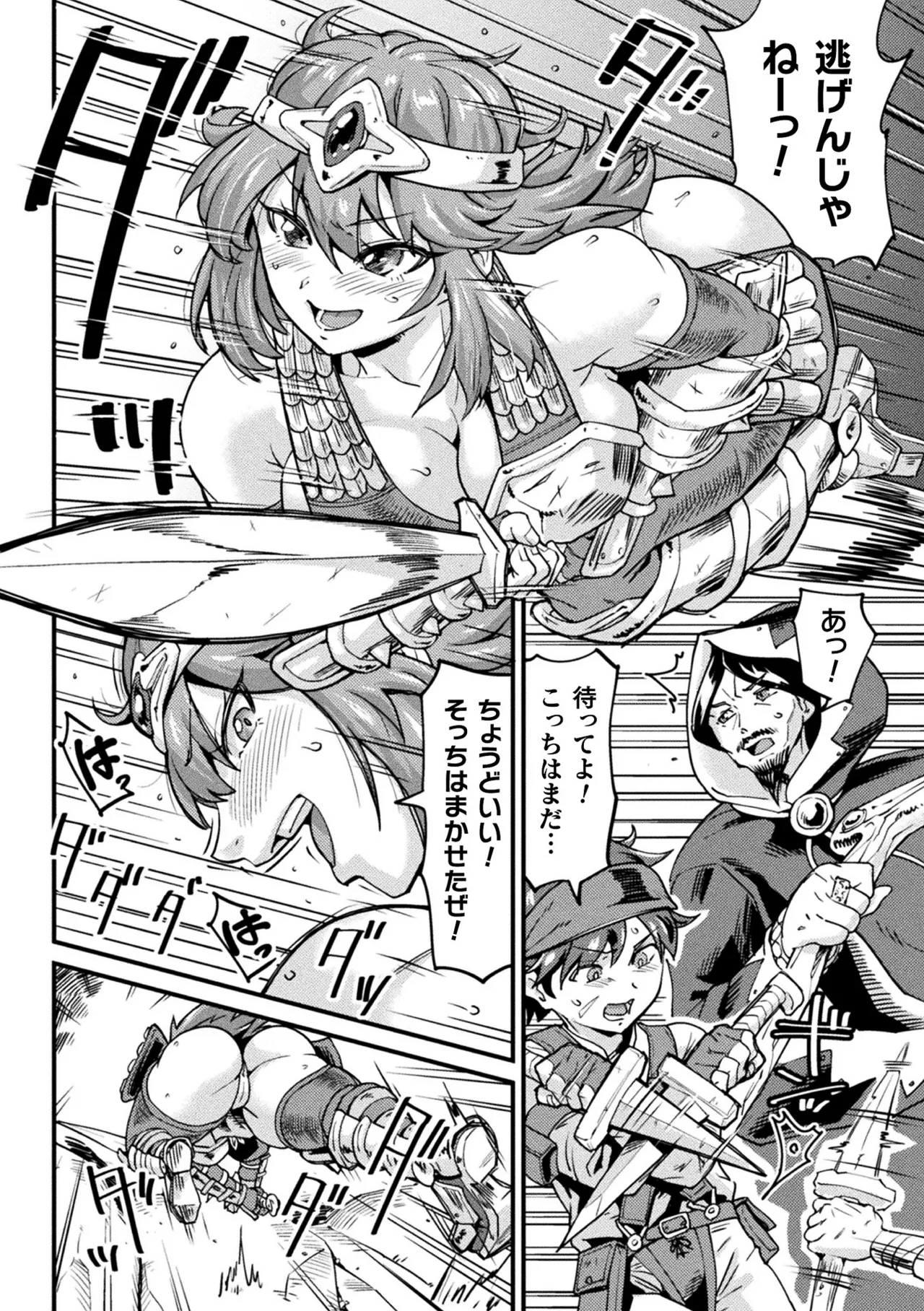 Kairaku Haiboku Heroines page 6 full