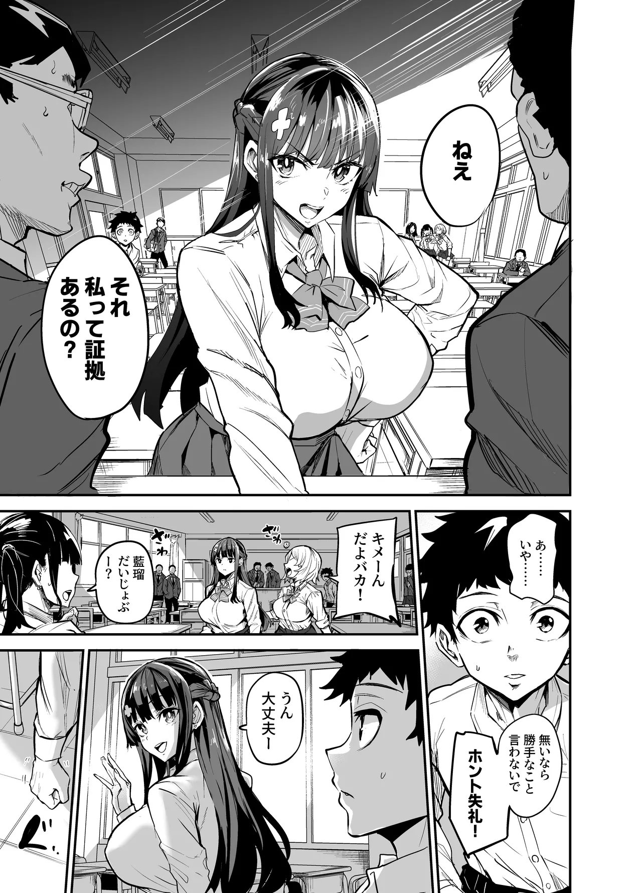 Taiki-kun Shitsuke-hen page 4 full