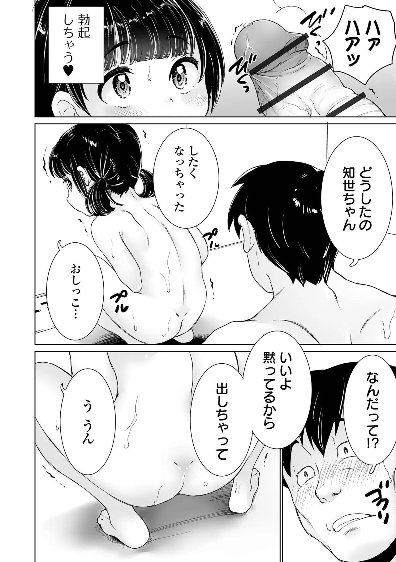 COMIC Orga Vol. 68 page 12 full