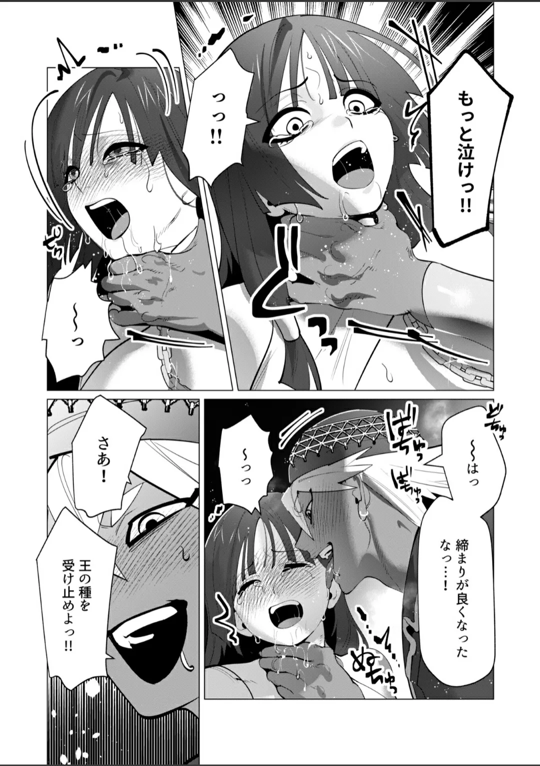 Akane is back page 11 full
