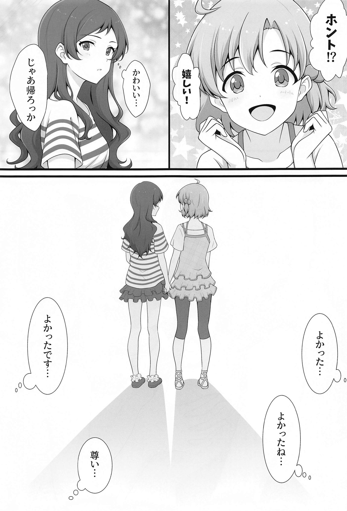 Yurishita 3 THE IDOLM＠STER GIRLS LOVE! page 10 full