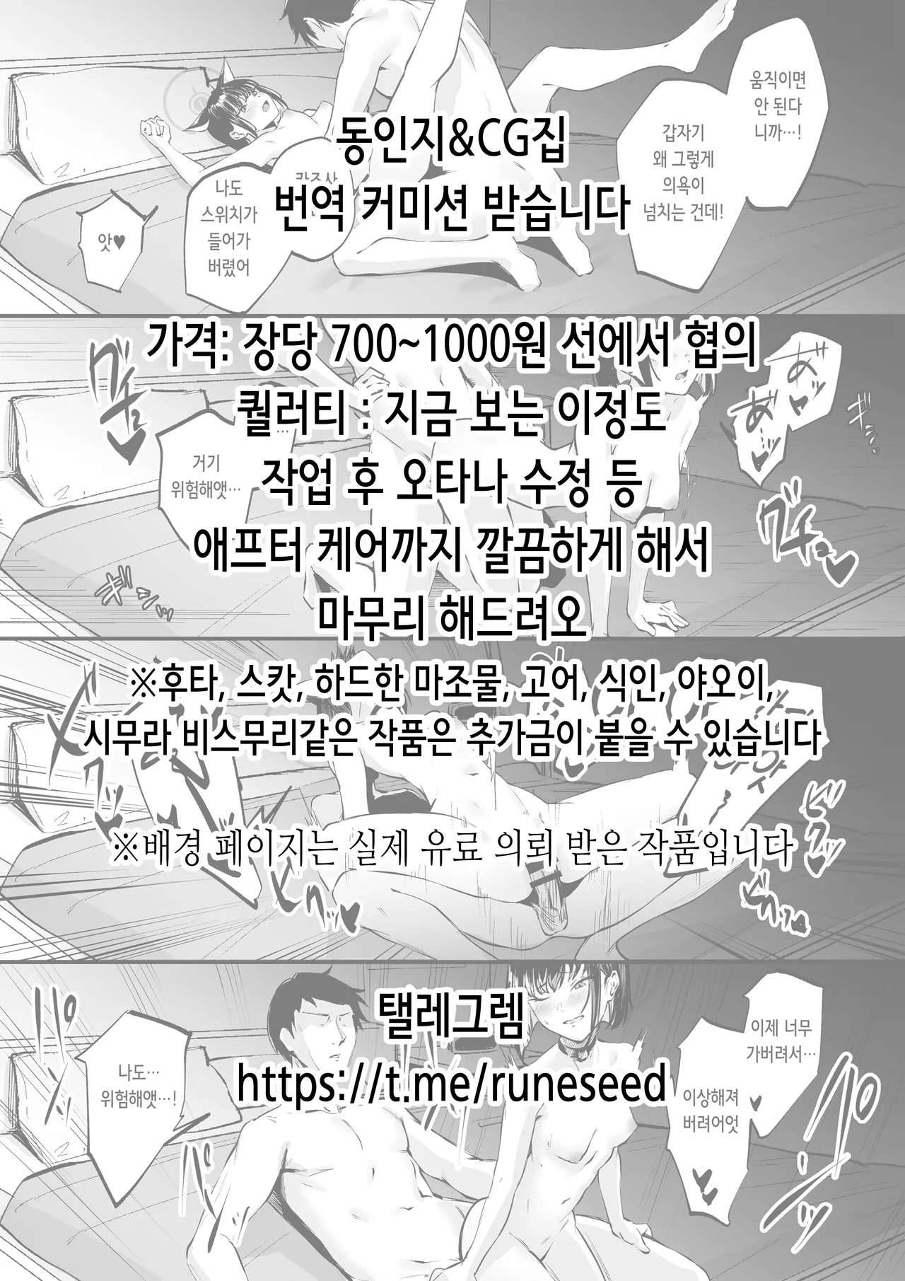Mata Junan Desuka!? Yarare Zokusei Poruka-chan | 또 수난인가요!? 범해지는 속성 폴카 쨩 page 3 full