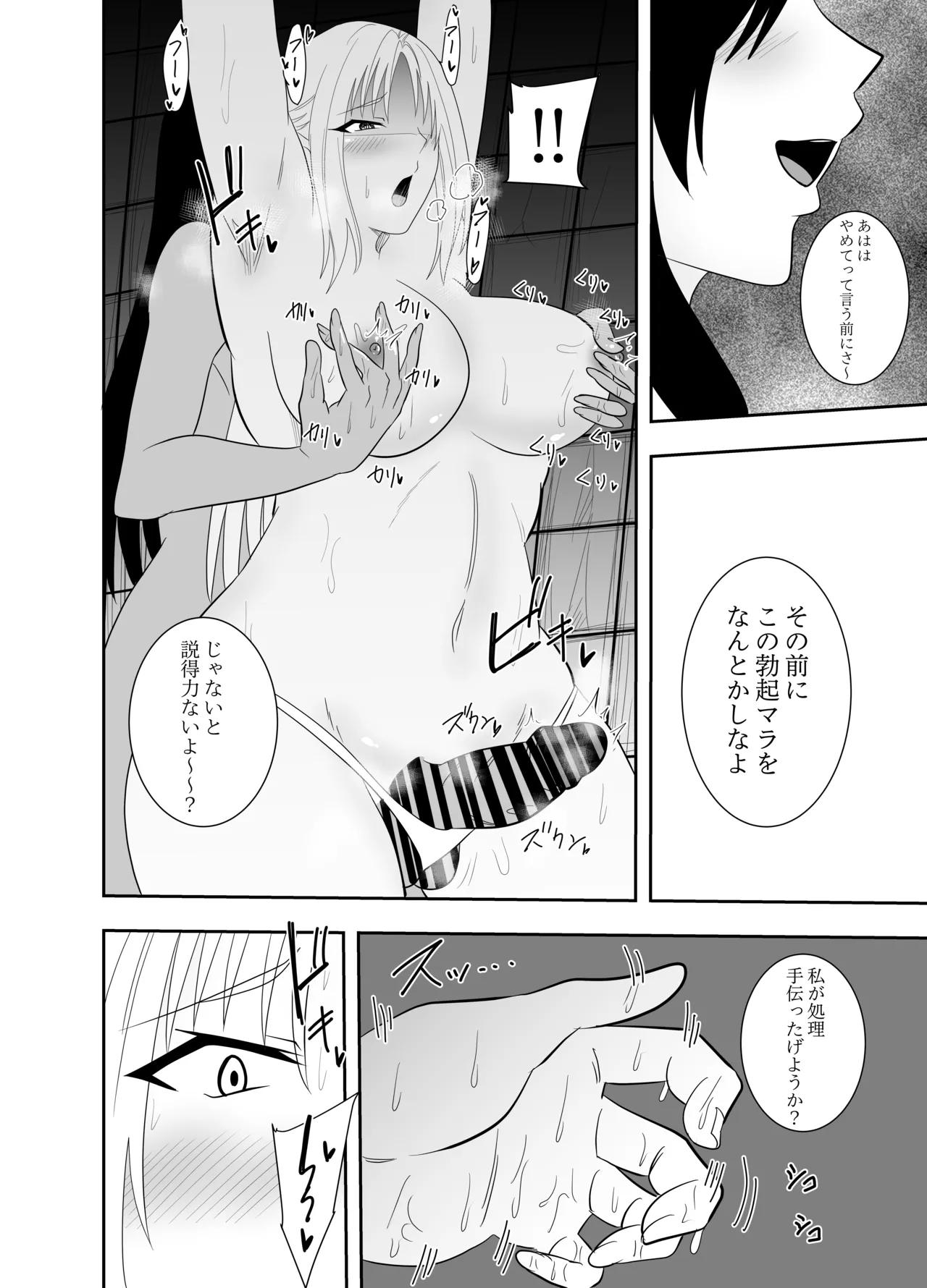 Futanari Elf Kishi Rein Eloisa no Chikubi Seme Kairaku Shuujin Nisshi 2 page 11 full