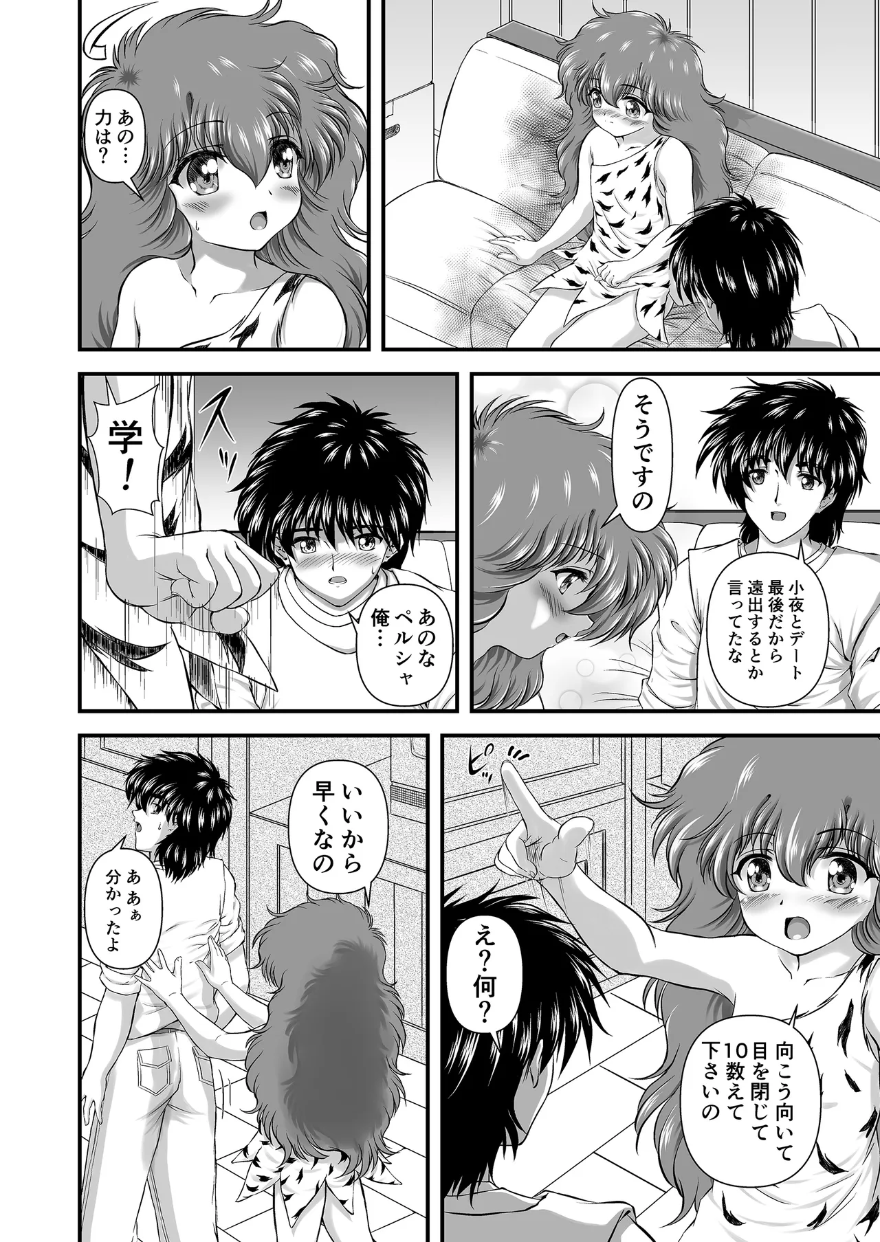 Kurukuru☆Beam 2 page 3 full