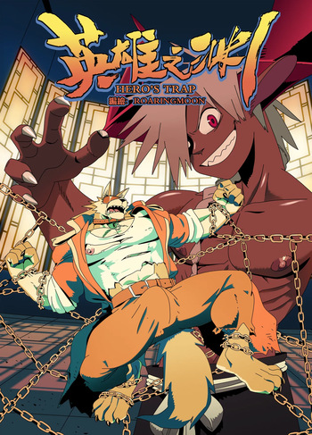 [RoaringMoon] Hero's Trap [English] (Discontinued) cover