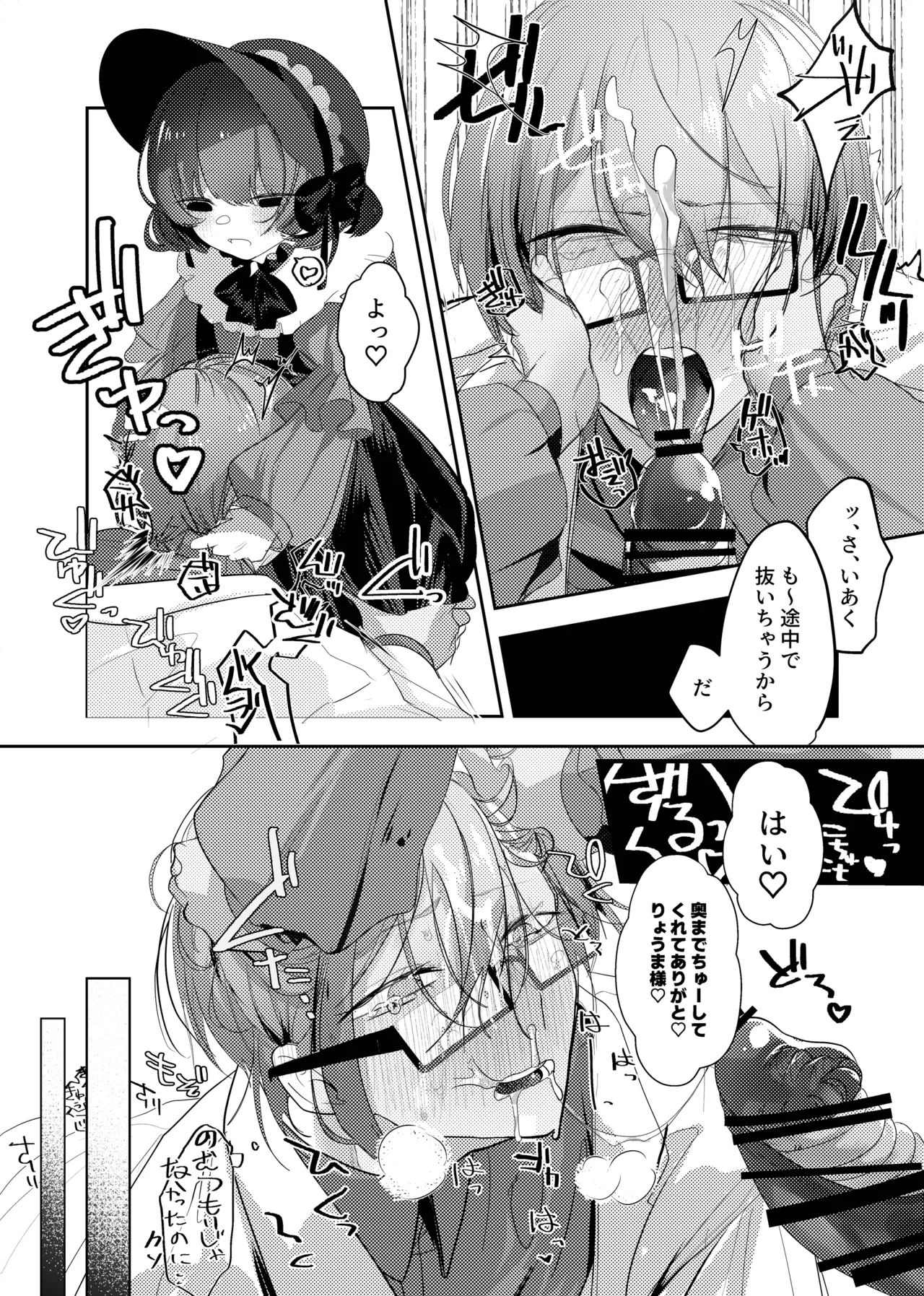 Akushoku Shoujo To Chuudoku Gohan page 11 full