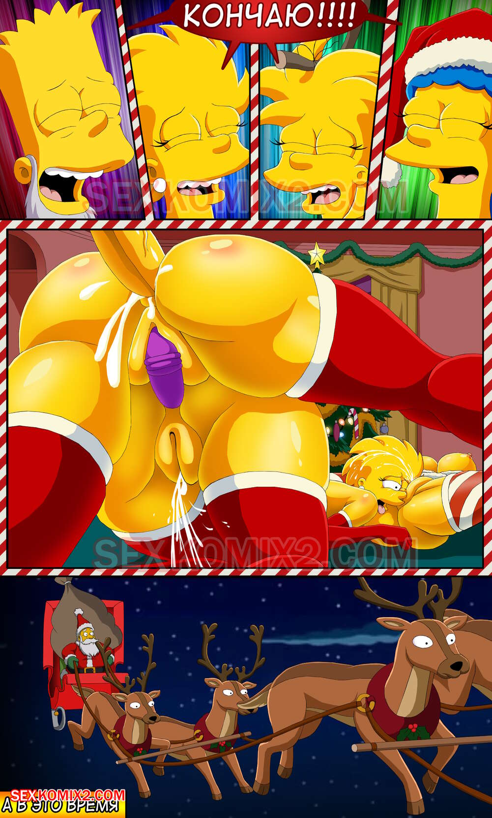 Симпсоны. Новогоднее чудо. by sexkomix2.com page 11 full
