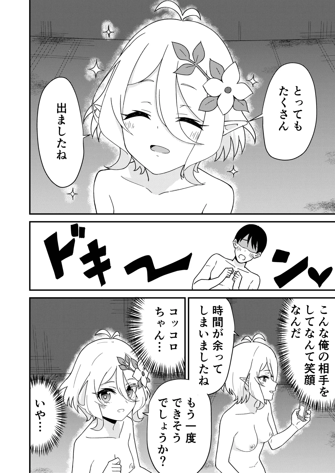 Pinsaro Landosol page 11 full