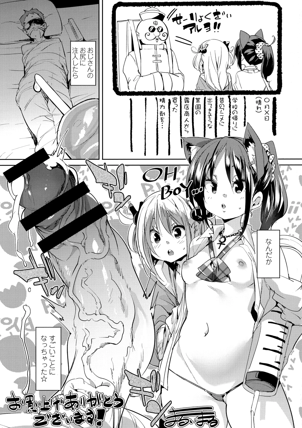 Gochisou-sama Deshita Melonbooks Gentei Kounyuu Tokuten 4P Leaflet page 1 full