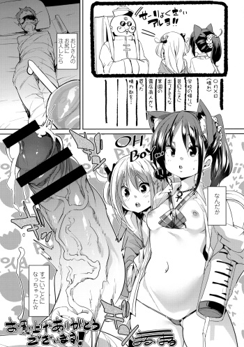 [Marui Maru] Gochisou-sama Deshita Melonbooks Gentei Kounyuu Tokuten 4P Leaflet cover