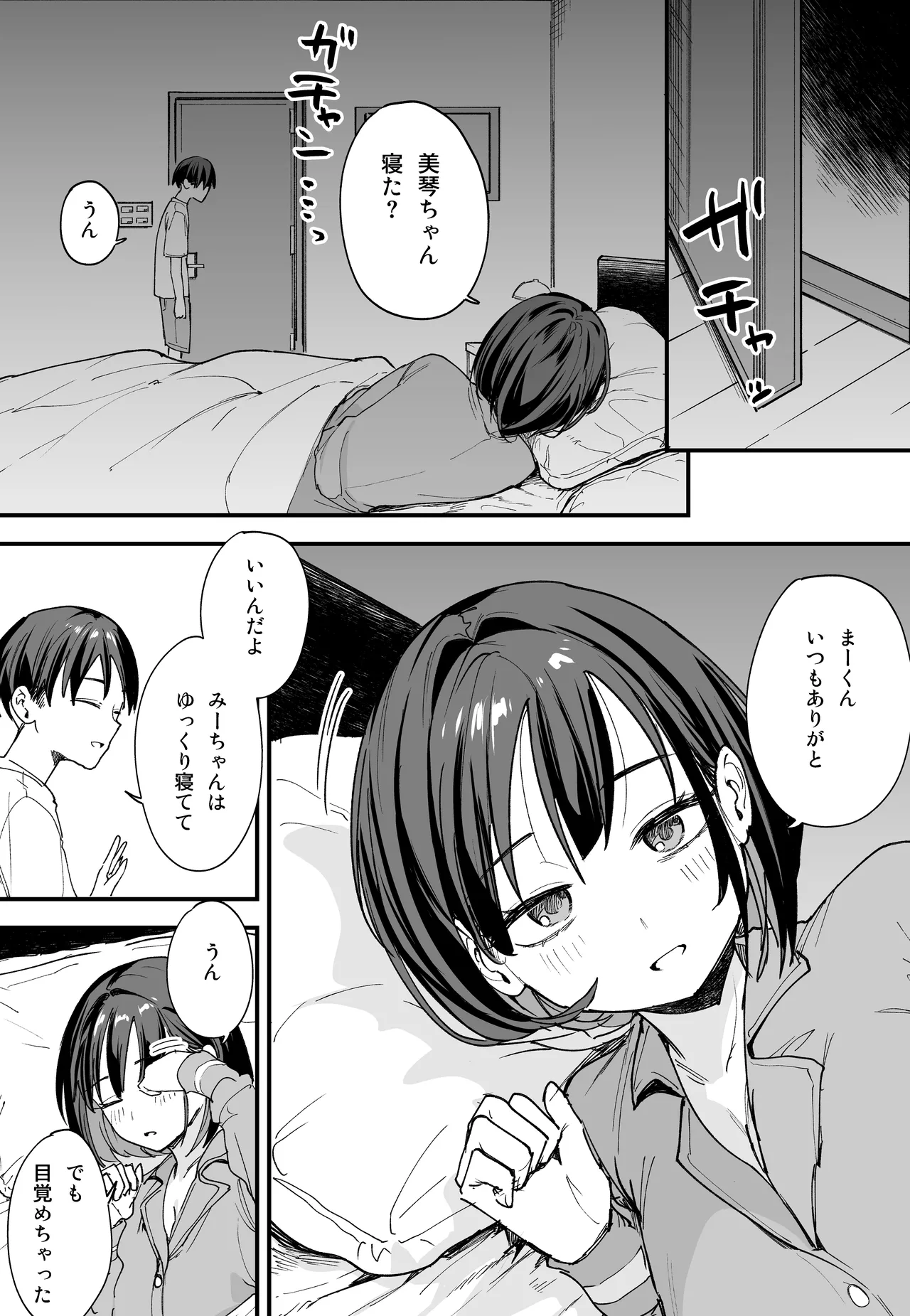 The Story of How I Started Dating a Friend With Big Tits Later In Life page 3 full