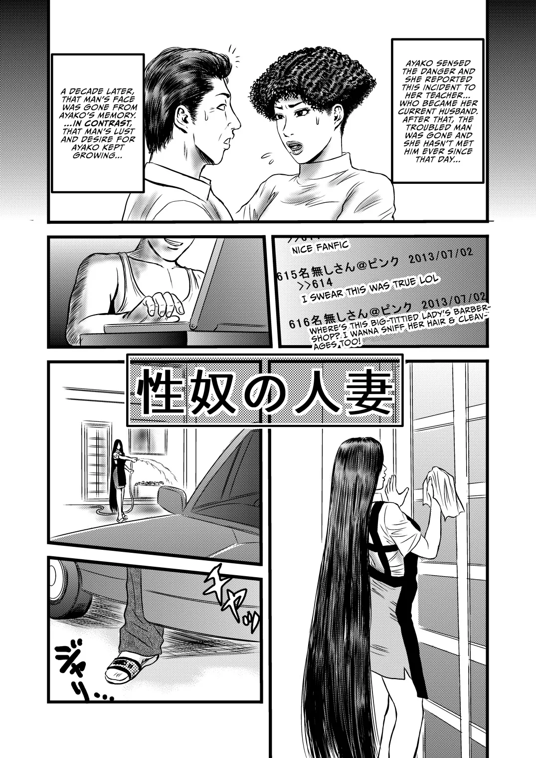 Yatsu no Hitozuma ver.2 | The Barber's Wife 2 page 3 full