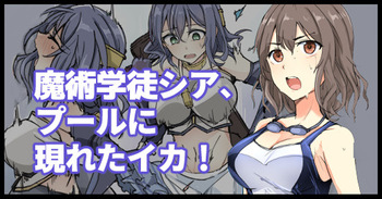 [mos] Majutsu Gakuto Shia、 Pu-Ru Ni Arawa Re Tai Ka！ cover