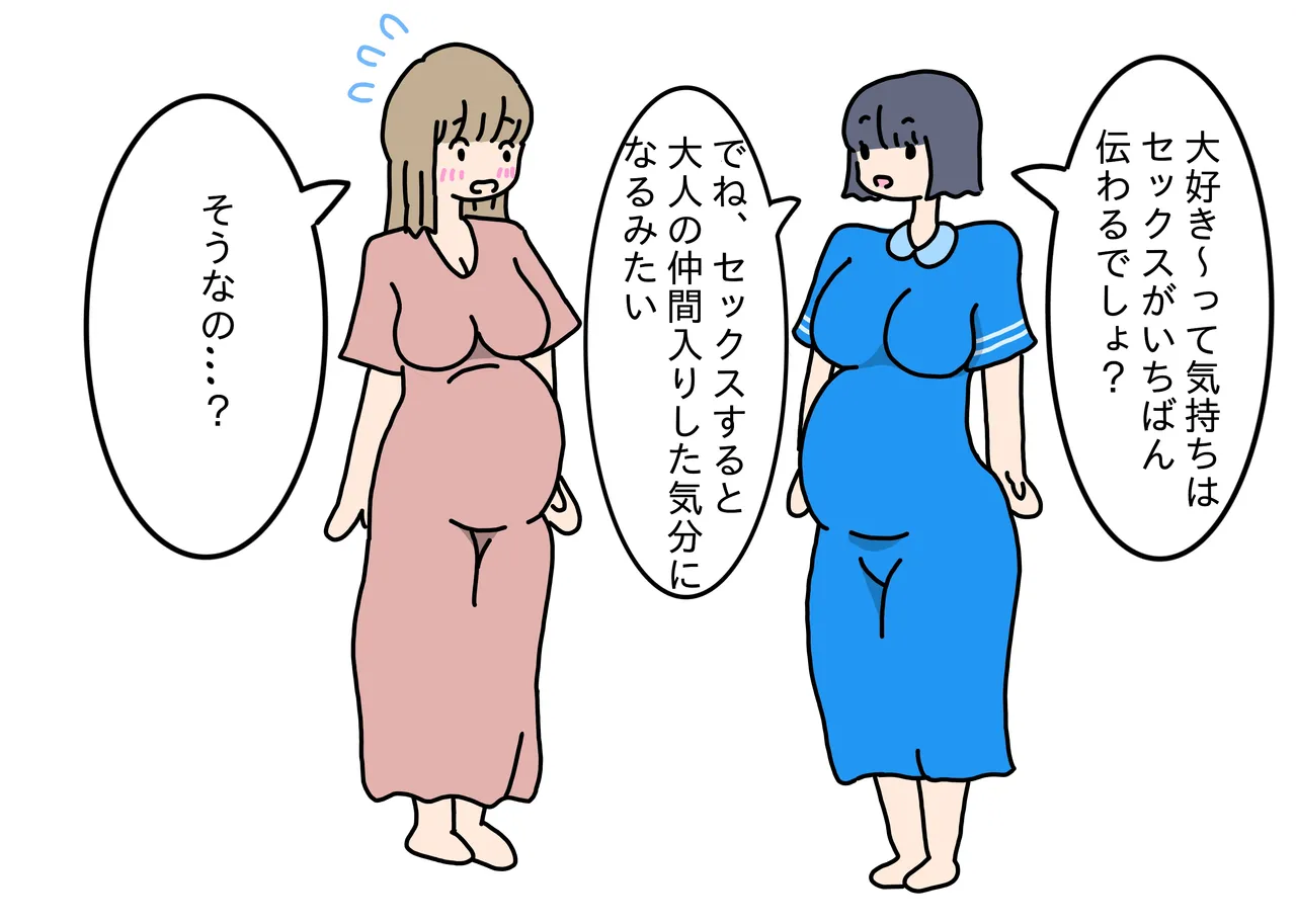 妊婦ママに精通させられて大人になった少年の話 page 10 full
