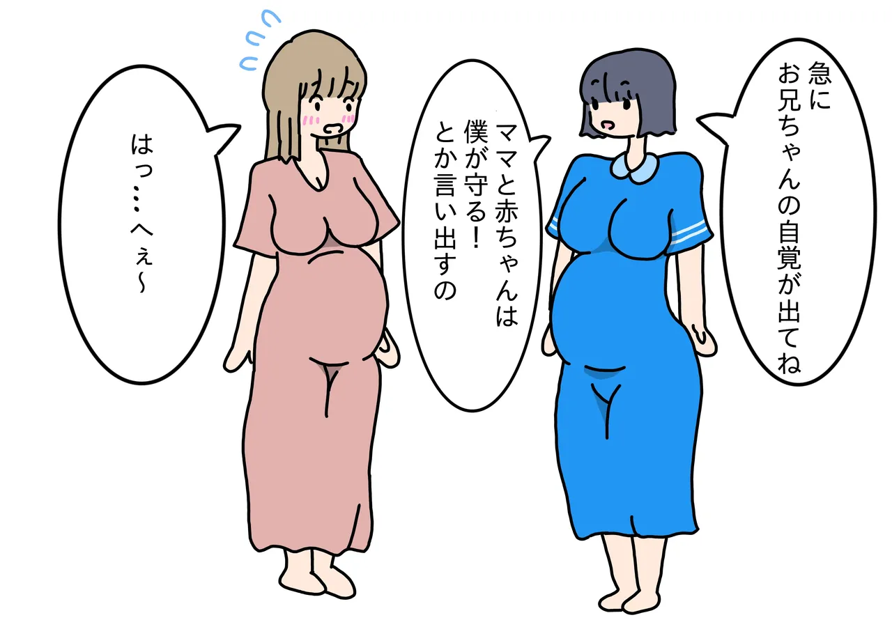 妊婦ママに精通させられて大人になった少年の話 page 11 full
