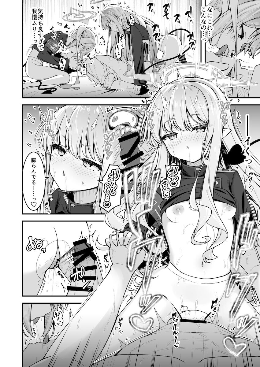 新刊サンプル page 11 full