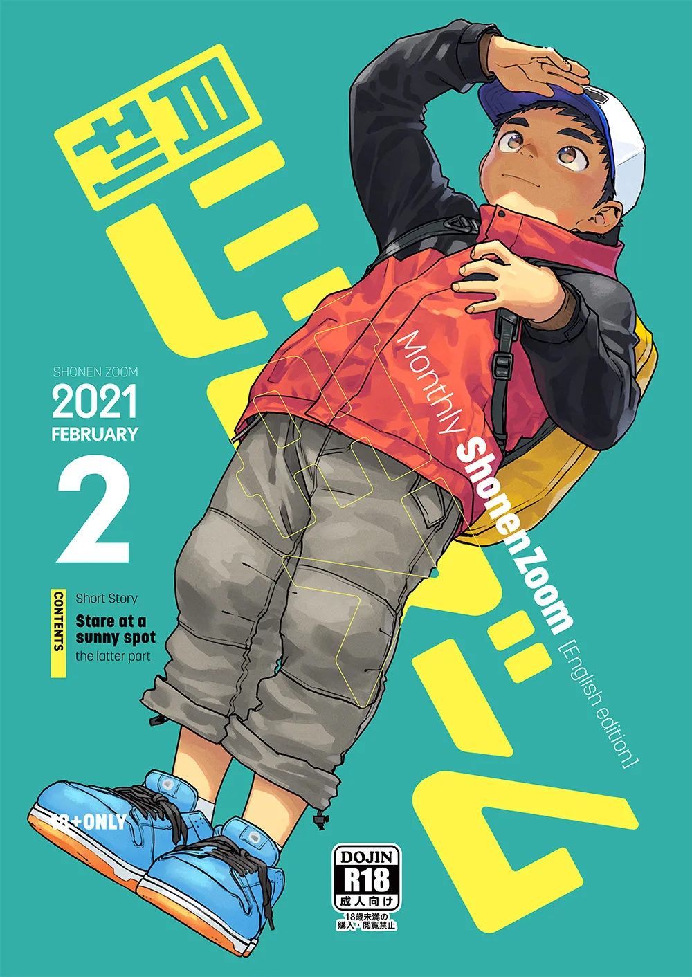 Monthly Shounen Zoom 2021-02 page 1 full