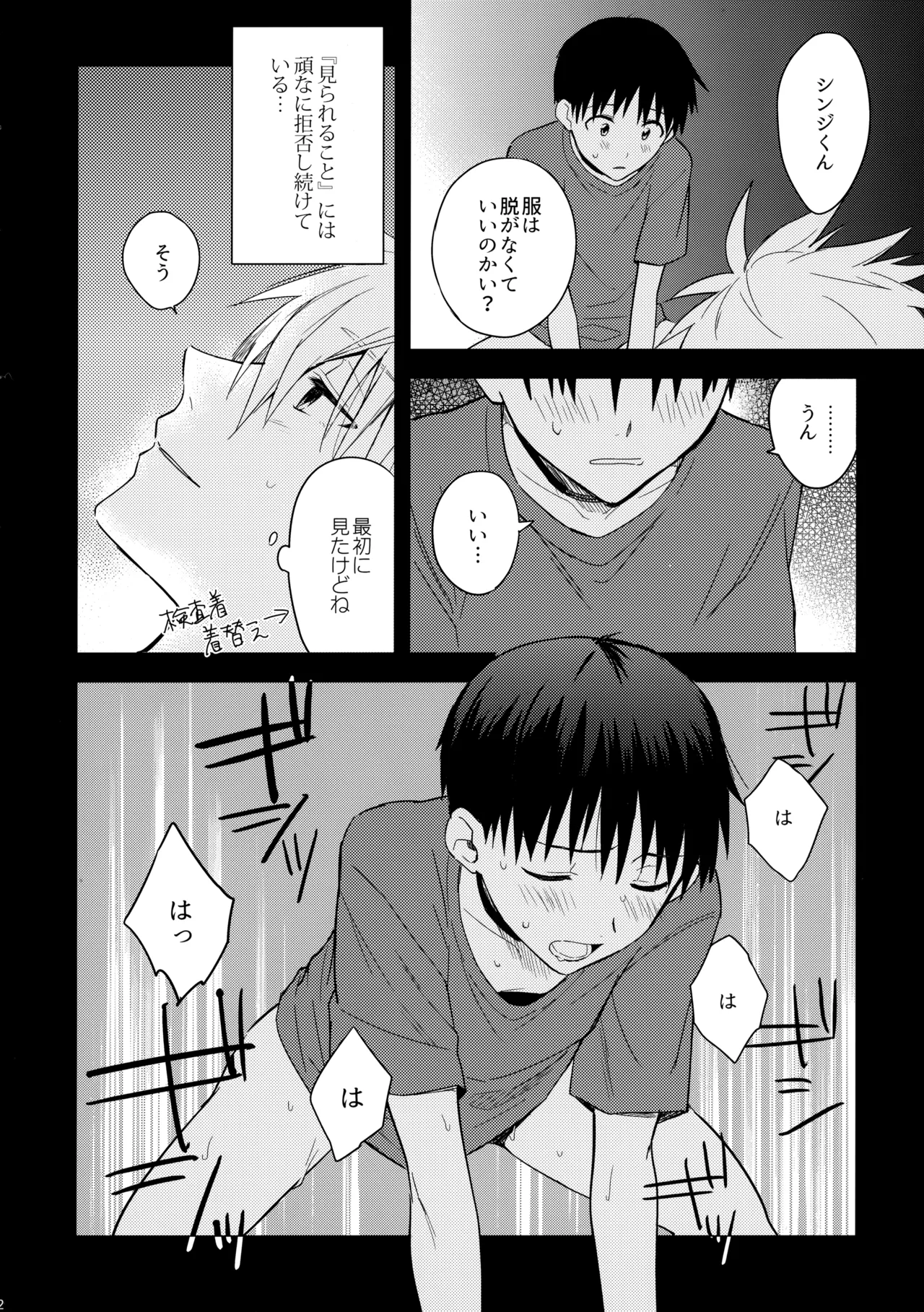 Utsukushiki Hito page 11 full