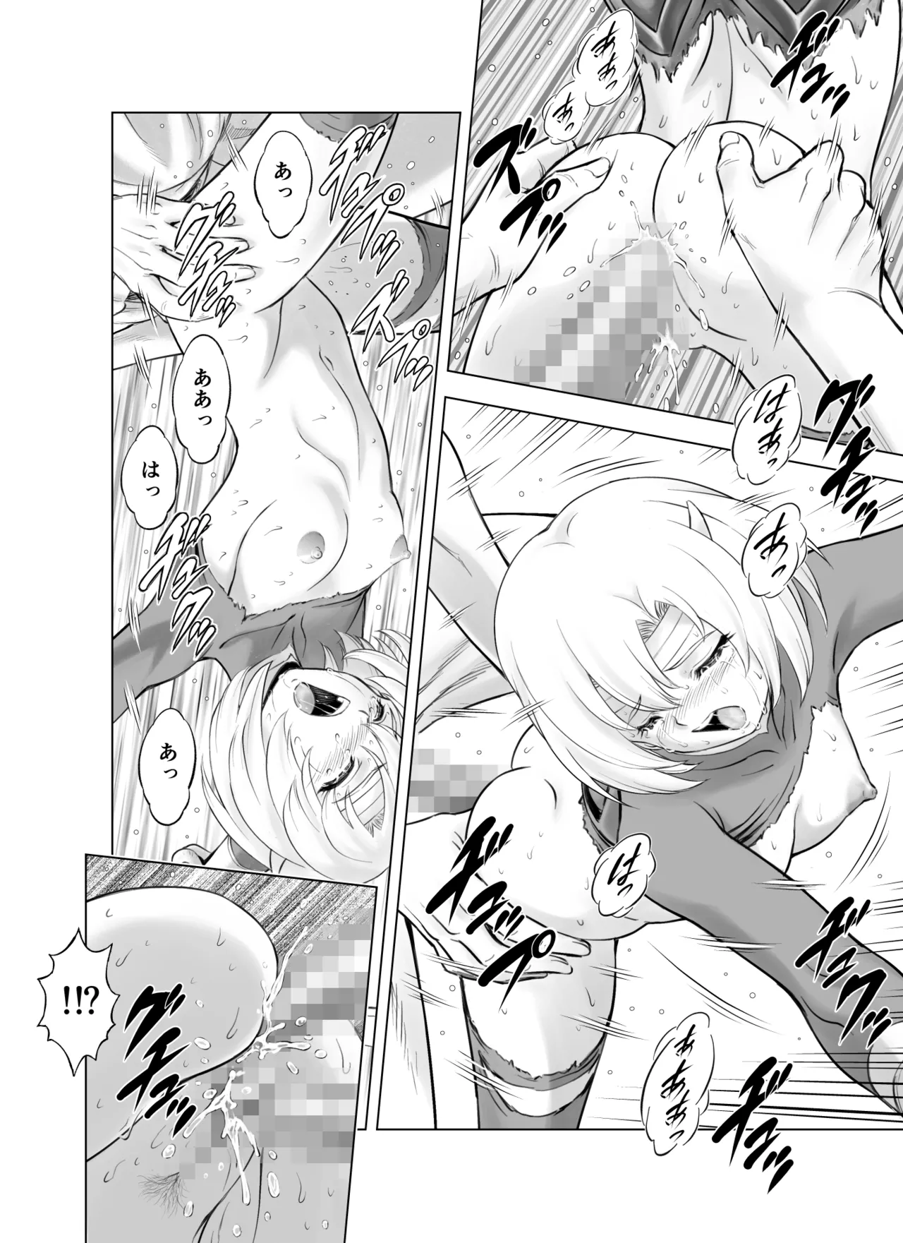 Reties no Michibiki Vol. 10 page 7 full