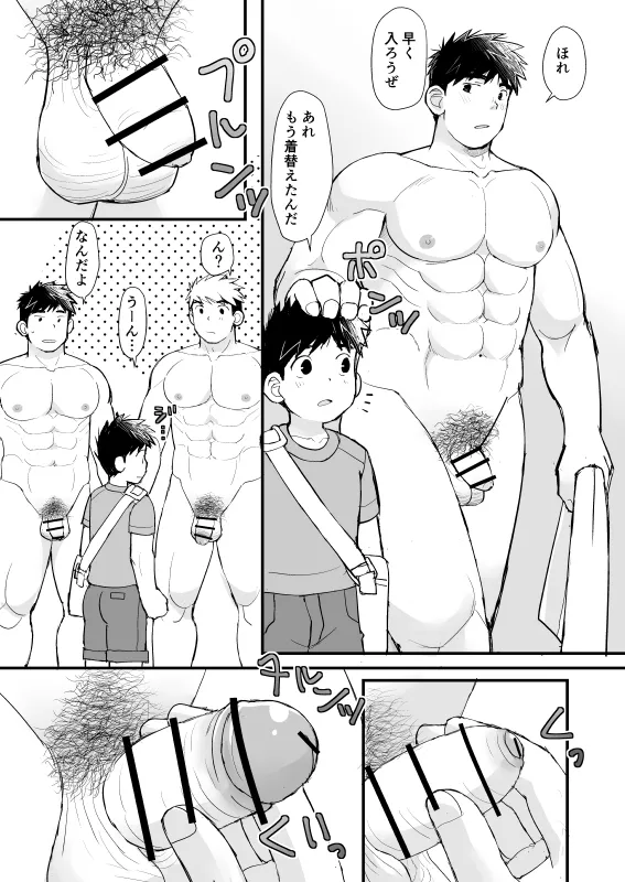 jugyousankan page 10 full