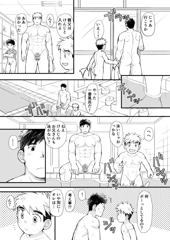 jugyousankan page 12 full