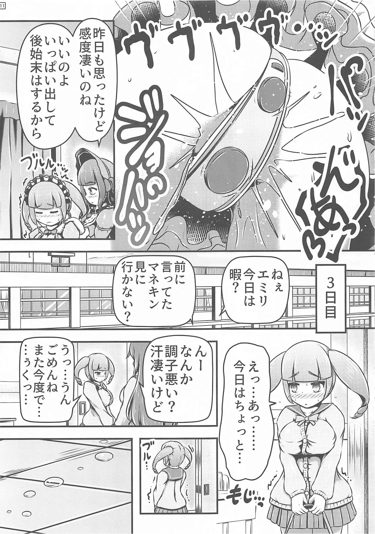 Fake restraint incontinent doll page 12 full