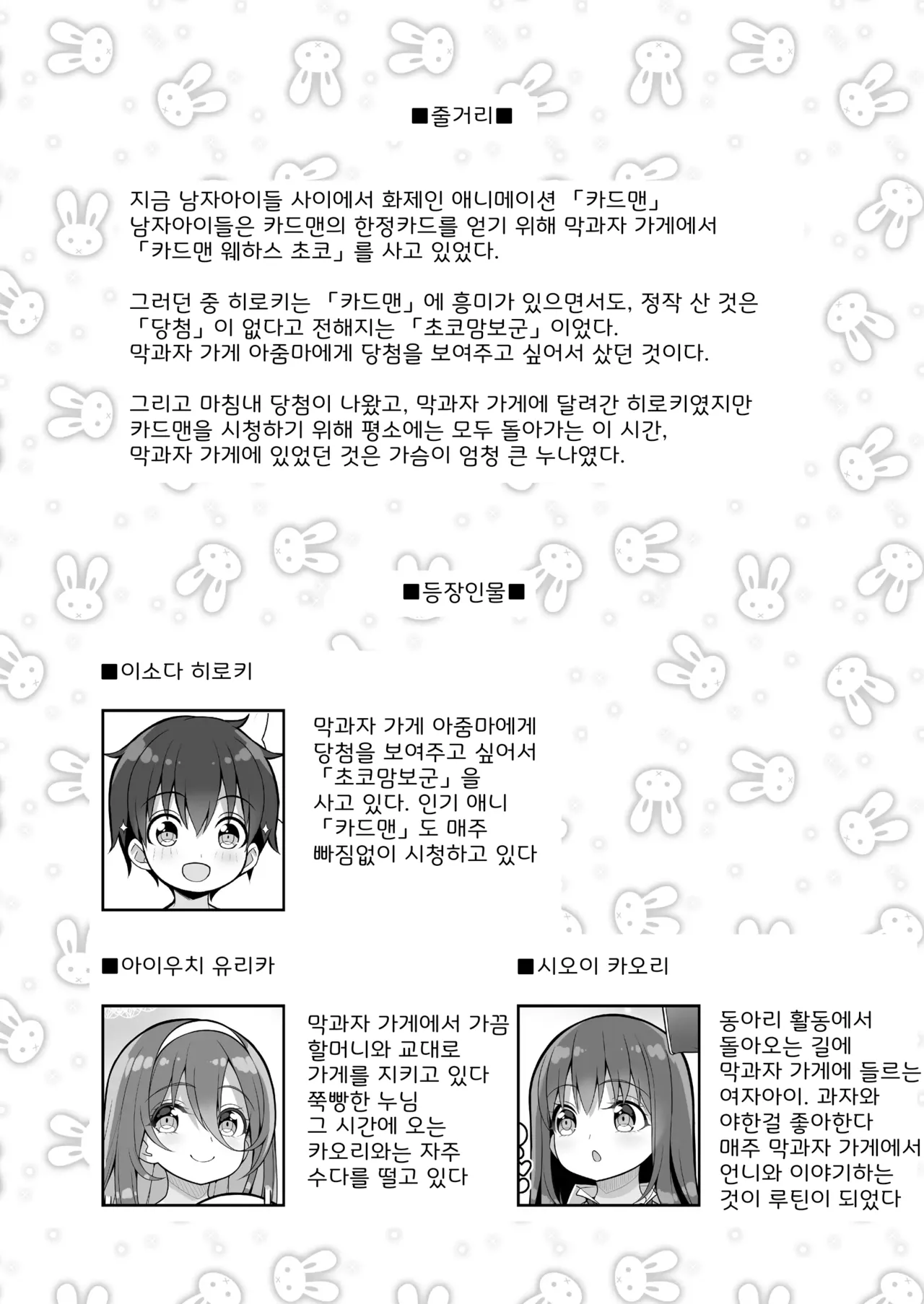 Atari ga Muchimuchi Onee-san!? page 3 full