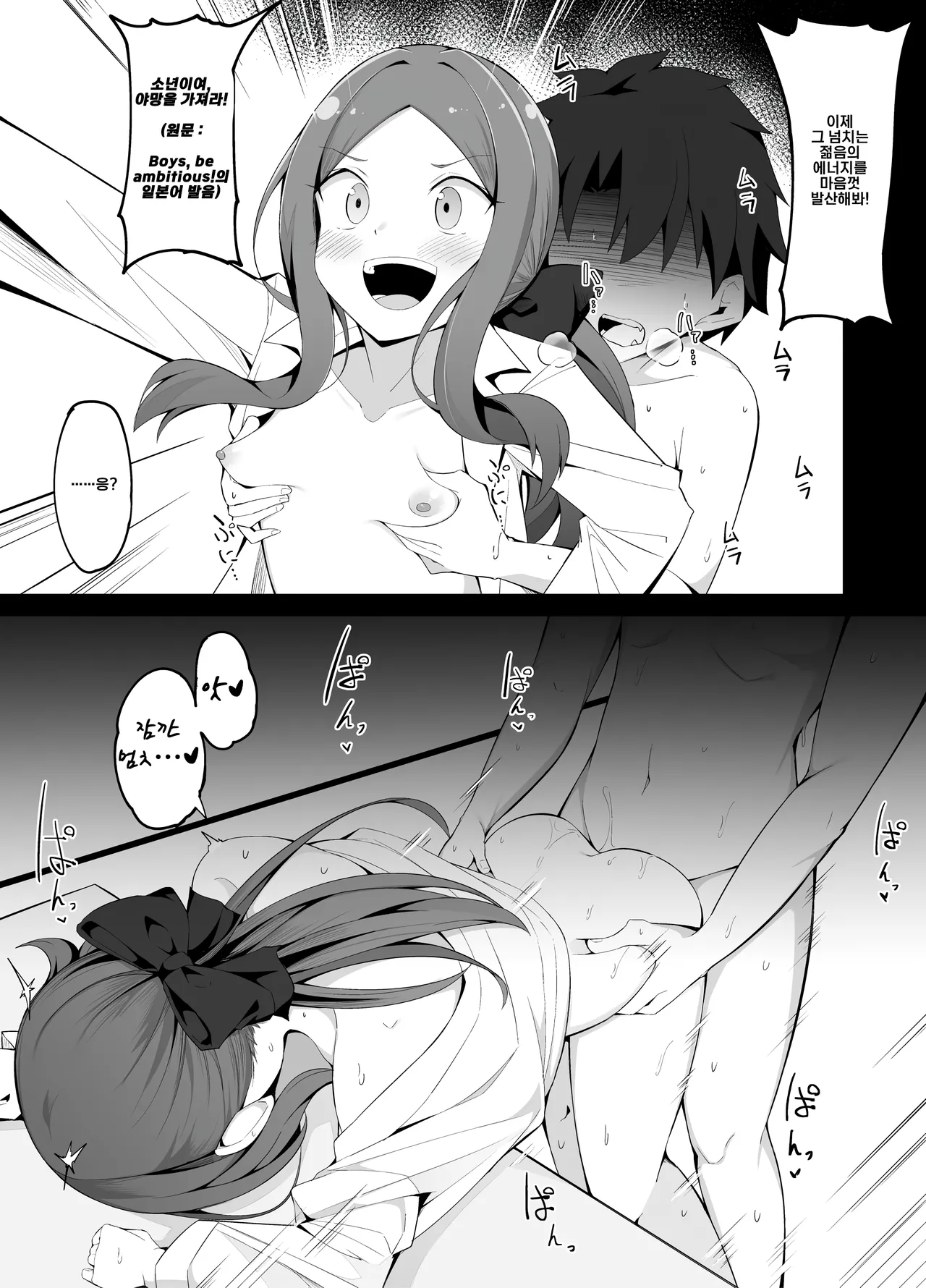 Wakagaeri no Hiyaku o Kaihatsu shita Da Vinci-chan + Dekiai Onee-chan Mode ga Kakusei shite shimatta Melusine page 2 full