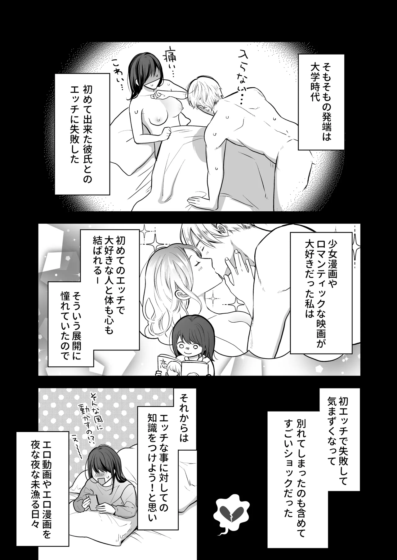 Kaisha no Kouhai ga Uraaka Danshi Kamoshirenai page 10 full