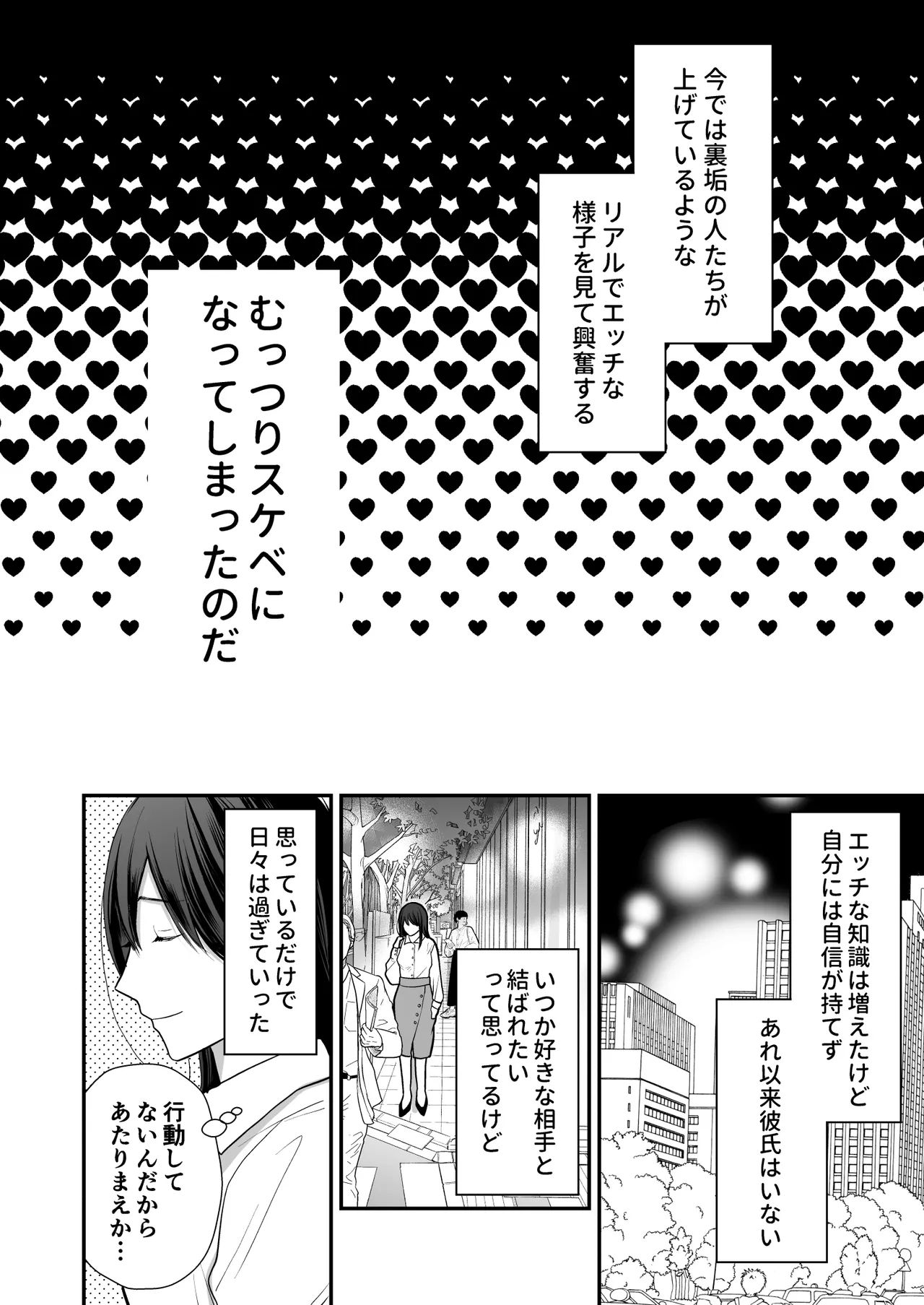 Kaisha no Kouhai ga Uraaka Danshi Kamoshirenai page 11 full