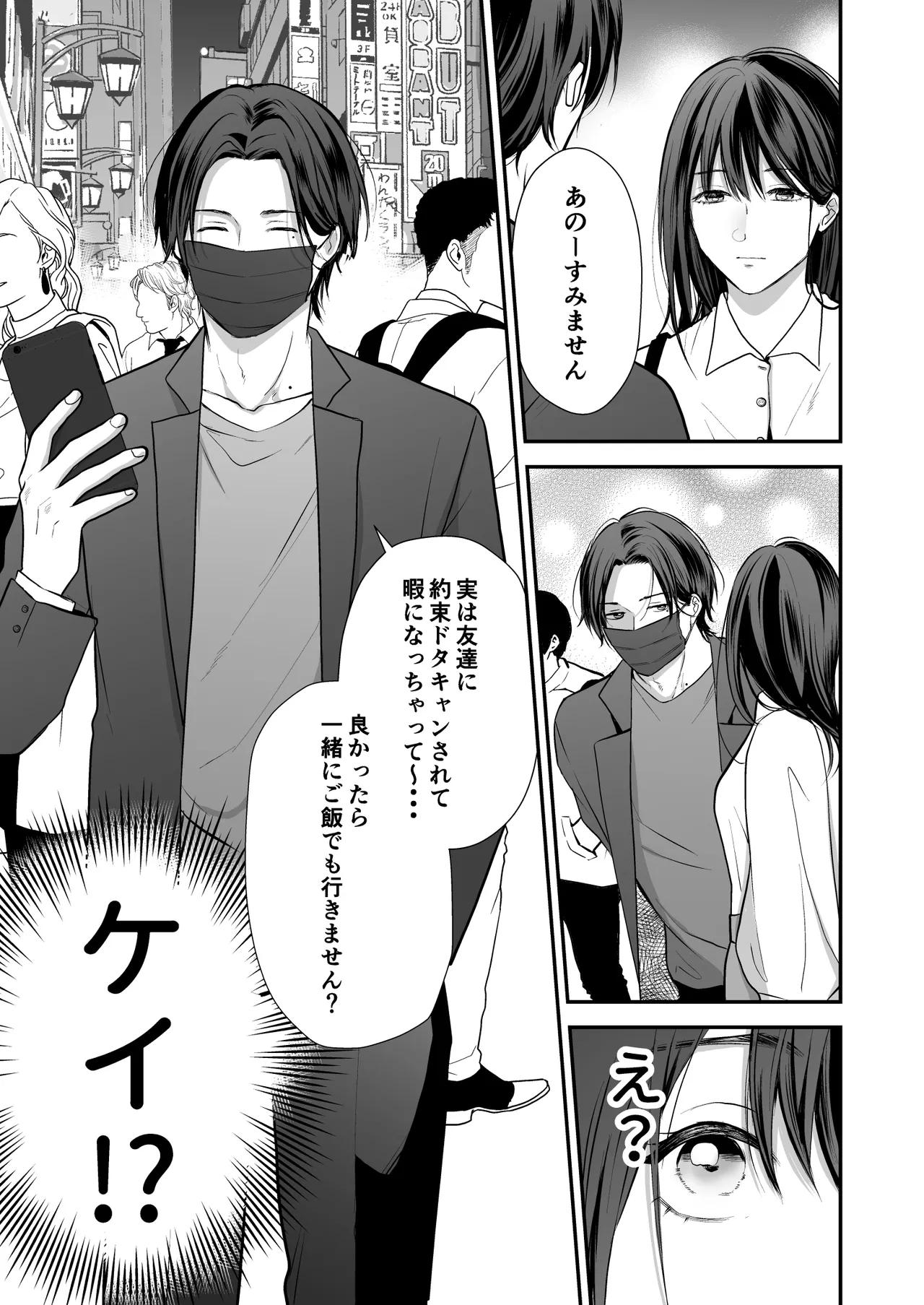 Kaisha no Kouhai ga Uraaka Danshi Kamoshirenai page 12 full