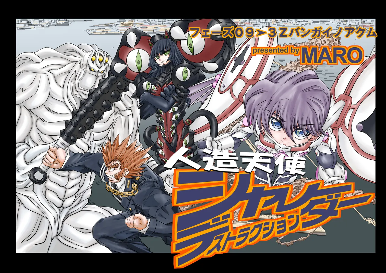 ShaladerD09 page 1 full