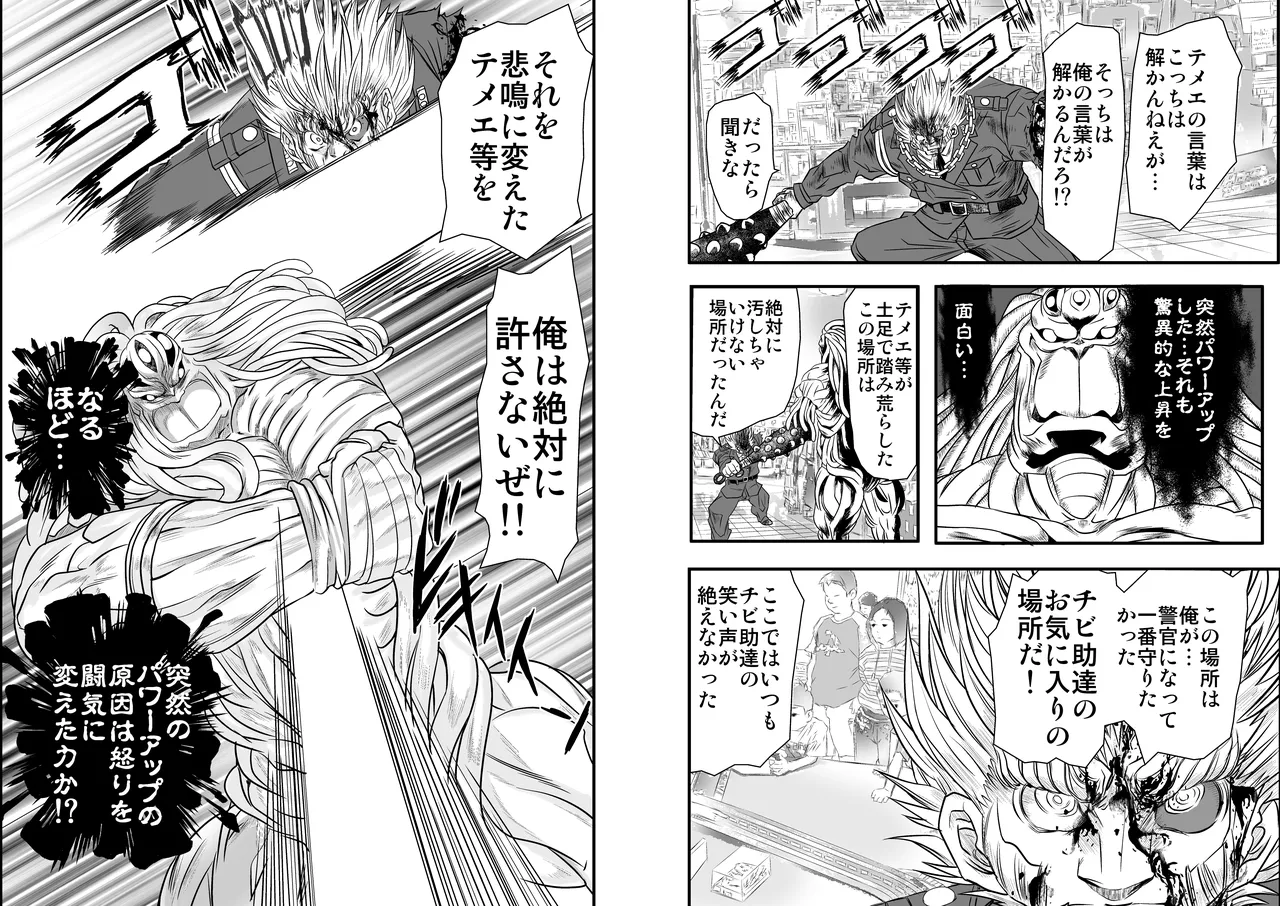 ShaladerD09 page 10 full