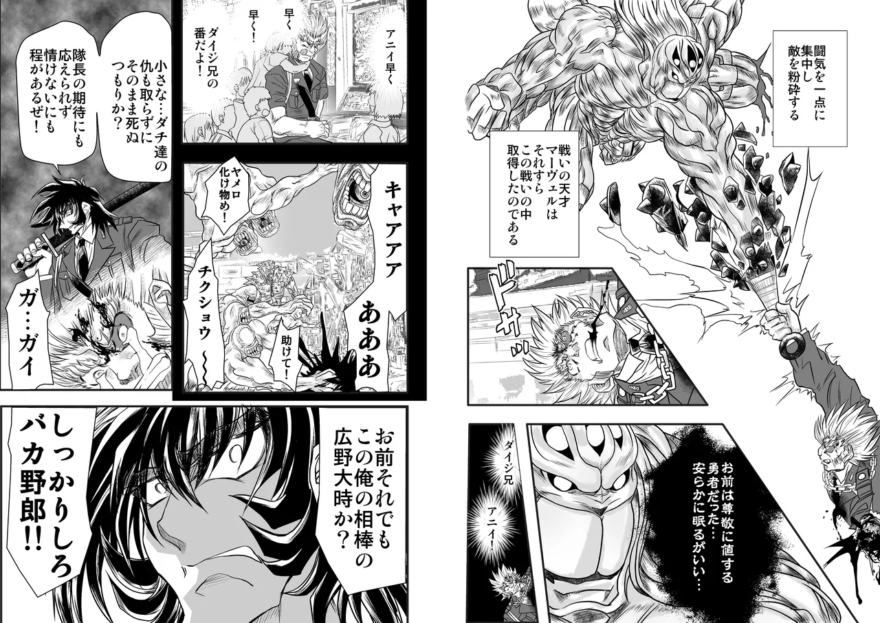 ShaladerD09 page 12 full