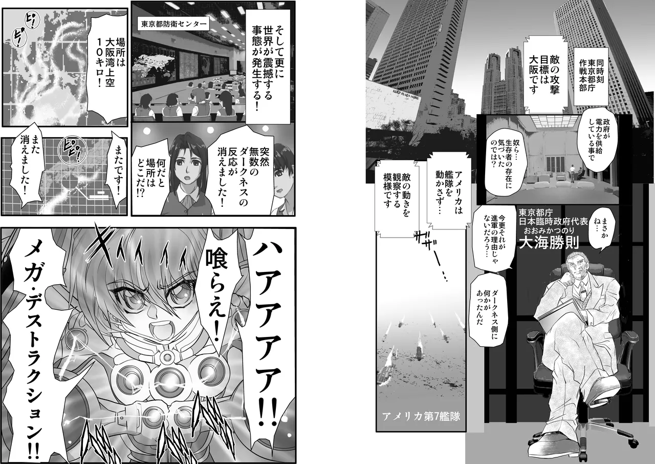 ShaladerD09 page 2 full