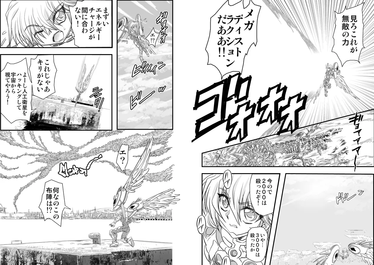 ShaladerD09 page 4 full