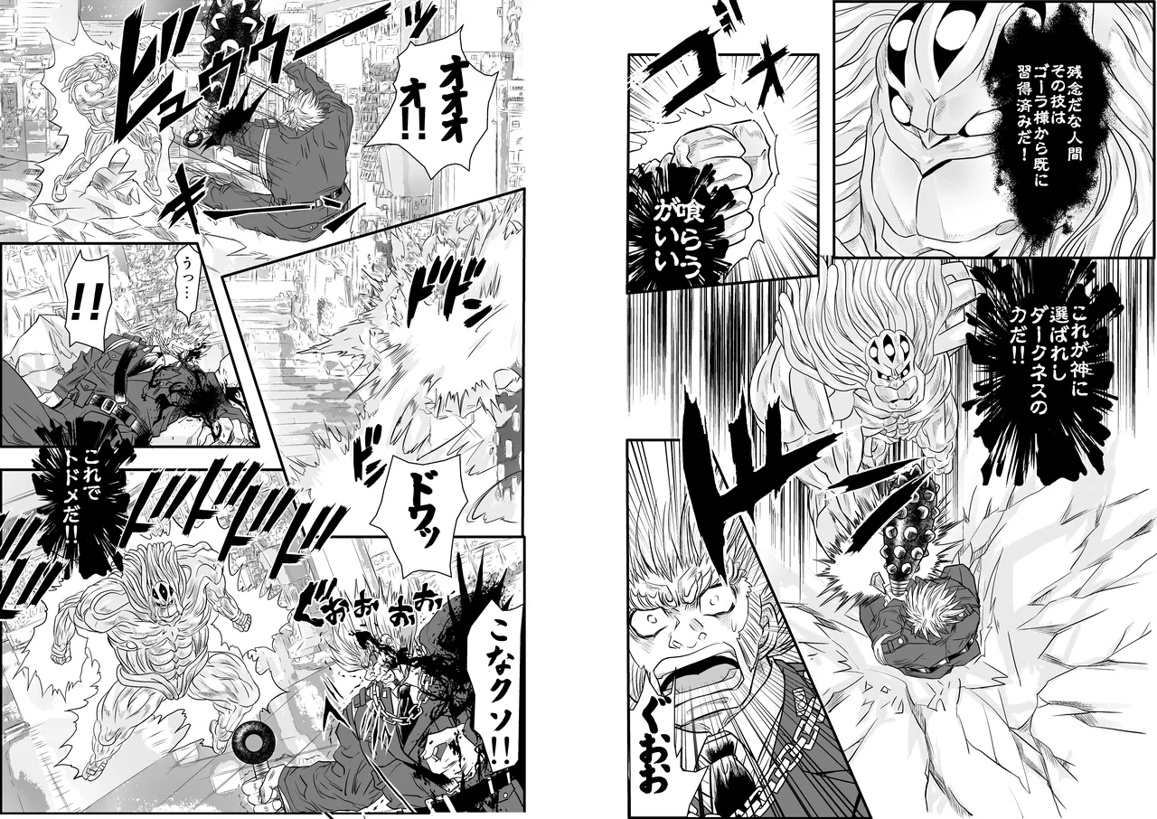 ShaladerD09 page 8 full