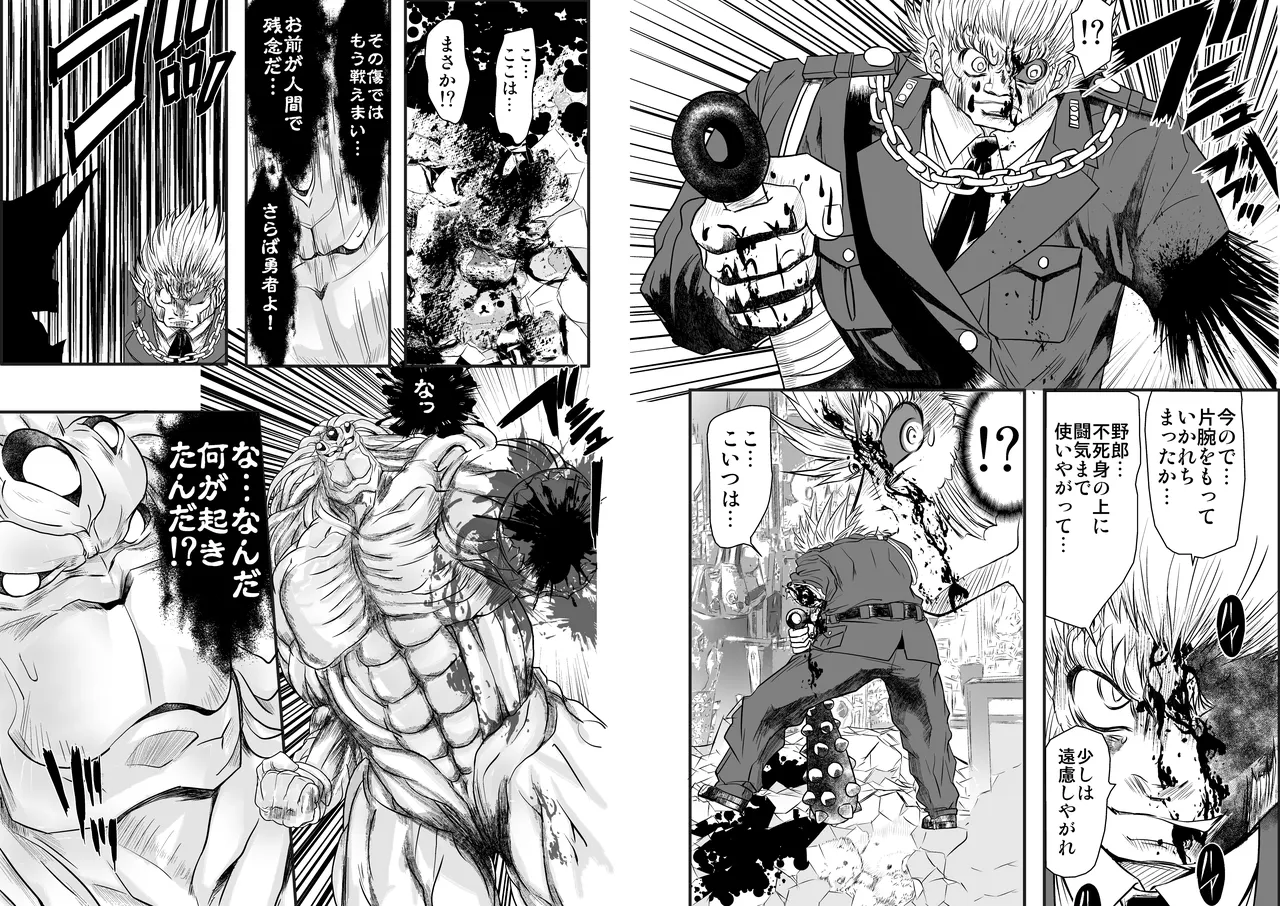 ShaladerD09 page 9 full