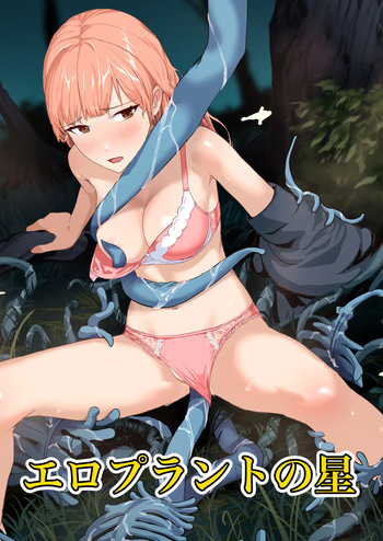 [Salad Chicken A] Ero Plant no hoshi cover