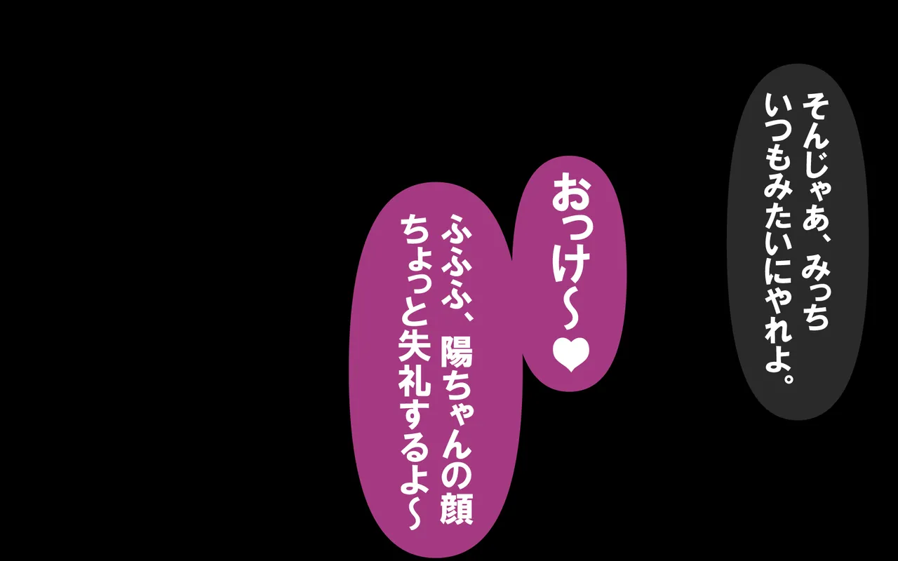 いつもの光景 番外編「結合する愛と童貞くんのバースデーパーティー」 page 5 full