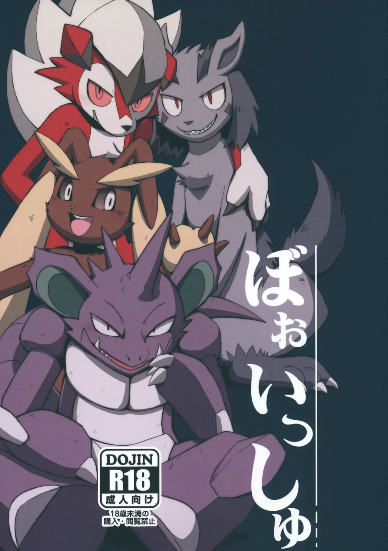 Booisshu: Tatakau Usagi Tachi page 1 full