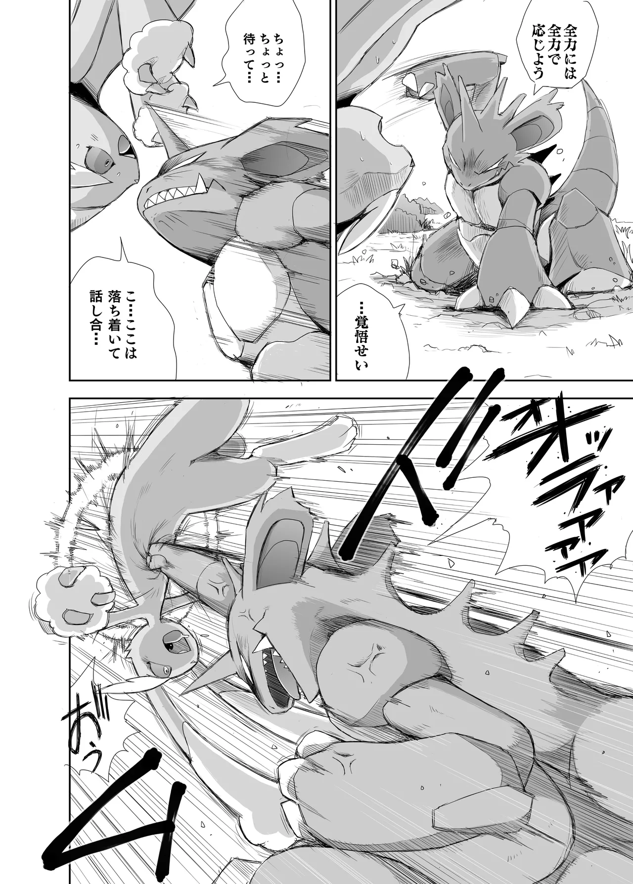 Booisshu: Tatakau Usagi Tachi page 7 full