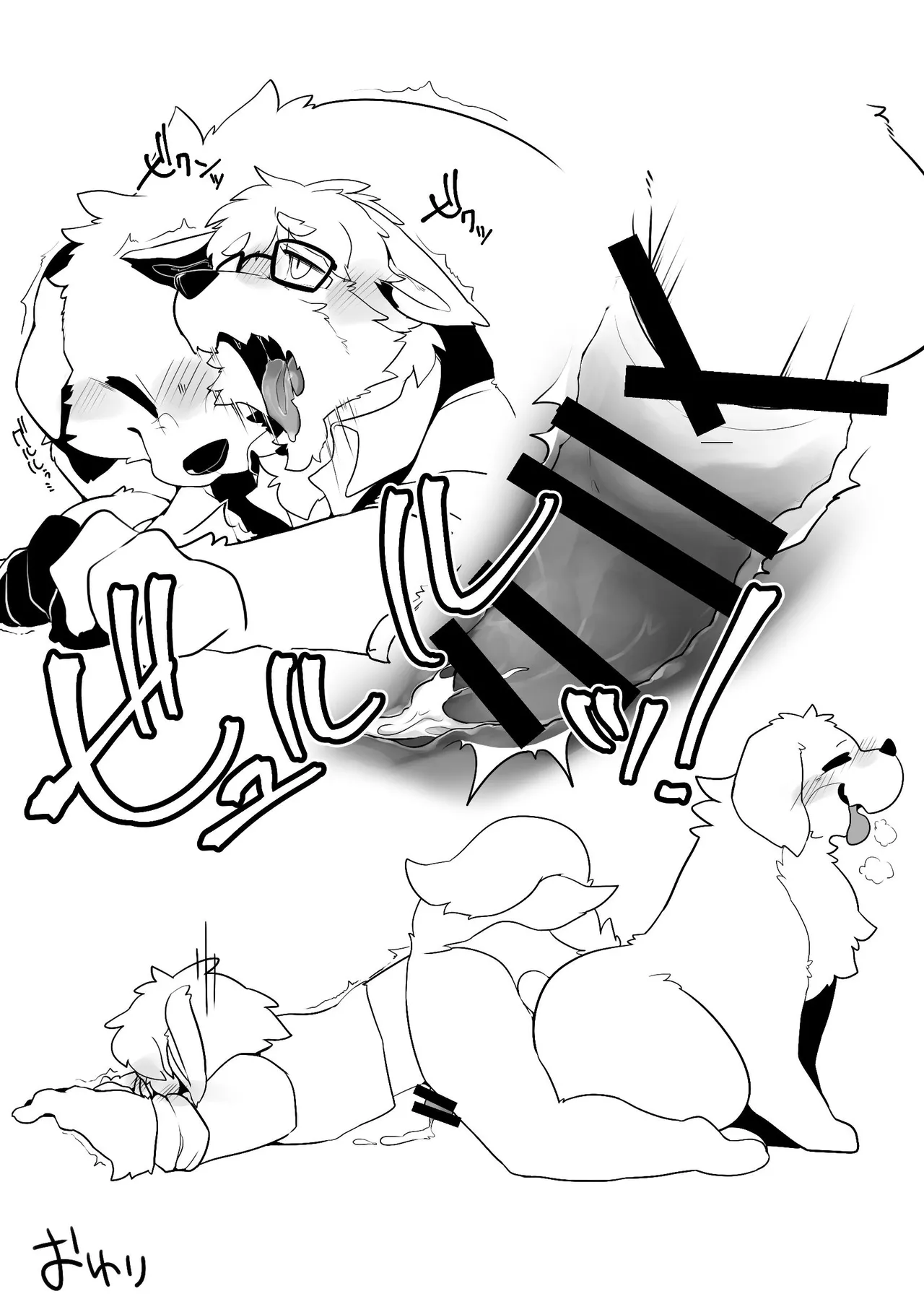 Grandpa and Doggie have sex in this book page 12 full